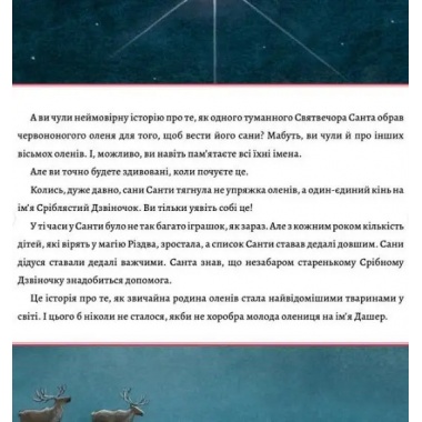 Дашер