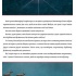 Дашер