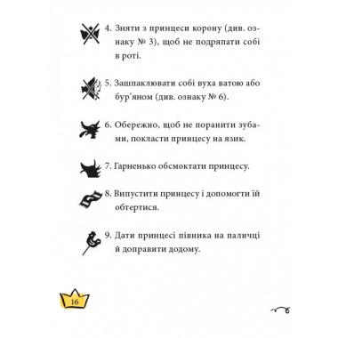 Маляка — принцеса Драконії.
