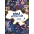 Вірші переможців