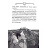 Агата Містері. Таємниця фараона (кн. 1)