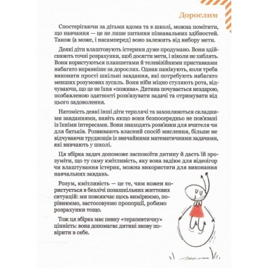 Графічні математичні задачі-головоломки