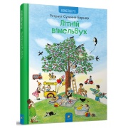 Літній вімельбух