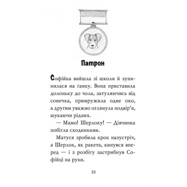 Знайомтеся, Шерлок! Як воно — бути знаменитим? (кн. 3)