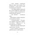 Знайомтеся, Шерлок! Як воно — бути знаменитим? (кн. 3)