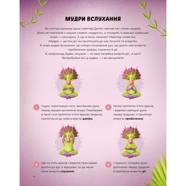 Диномедитація