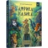 Африка Казика
