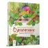 Суничники