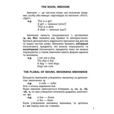 Англійська мова 3 кл, ч. 1