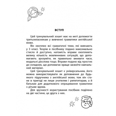 Англійська мова 3 кл, ч. 2