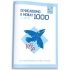 КАР. Обчислюємо в межах 1000