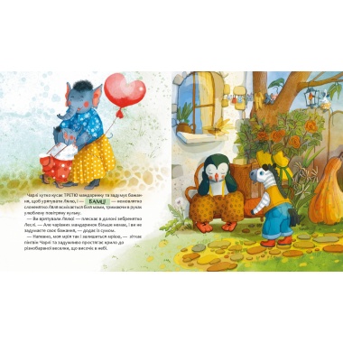 Доторкнутися до веселки