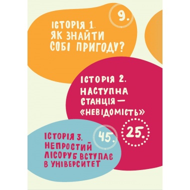 Мрії та інші суперсили. Історія Богдана Гаврилишина, українця, який навчався, мандрував і змінював світ