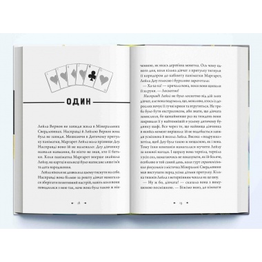 Чарівники-невдахи 2. Друга історія