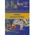 Часострічка (Мала)