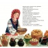 Пічка. Скриня / The Hope Chest. The Oven