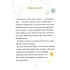 Максі фон Фліп Том 1 “Фея бажань”