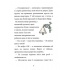 Максі фон Фліп Том 1 “Фея бажань”