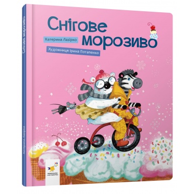 Снігове морозиво