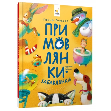 Примовлянки