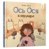 Ось Ося в перукарні