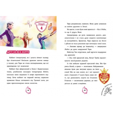 Іншосвіт