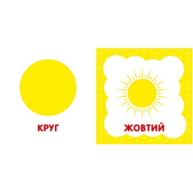Перша книга малюка. Форма та колір