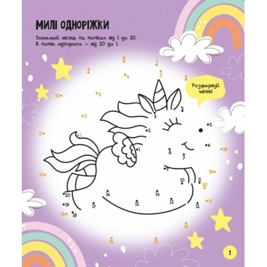 МозкоІгри «Чарівний світ»