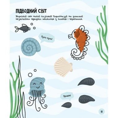 МозкоІгри «Чарівний світ»
