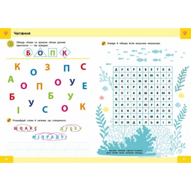 Нейро-розумники від 6 років