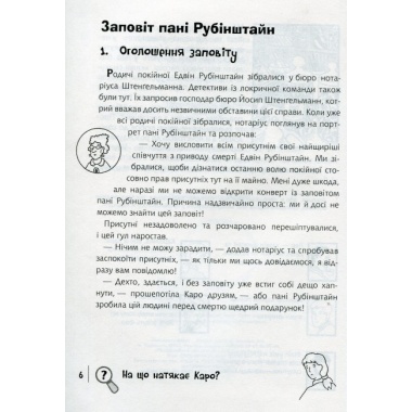Прокляття чорного стрільця