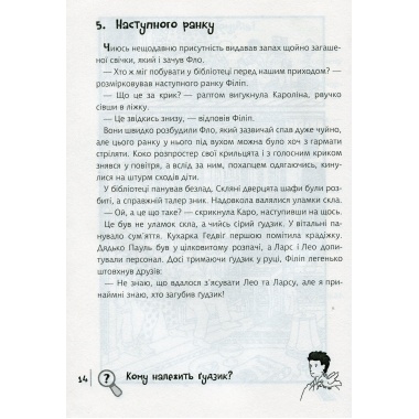 Операція «Жовтий дракон»