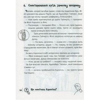 Операція «Жовтий дракон»