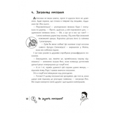 Привид у Кажанячому гроті (Знайди Злочинця #10)