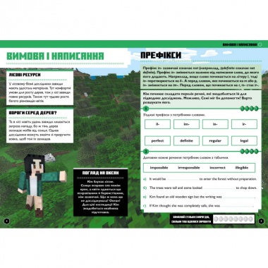 MINECRAFT Англійська мова. Офіційний посібник. 11-12 років