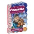Рукавичка