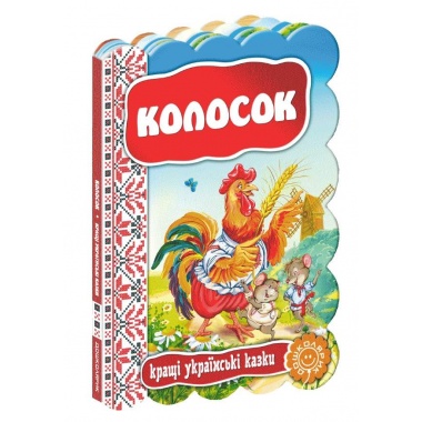Колосок