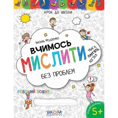ВЧИМОСЬ МИСЛИТИ БЕЗ ПРОБЛЕМ. СИНЯ ГРАФІЧНА СІТКА