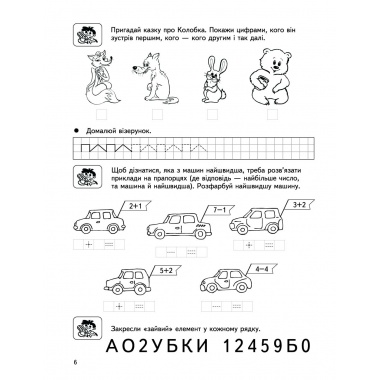 ВЧИМОСЬ МИСЛИТИ БЕЗ ПРОБЛЕМ. СИНЯ ГРАФІЧНА СІТКА