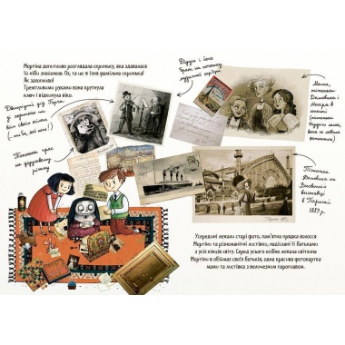 Мортіна та захопливий сюрприз. Книга 5