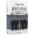 Шпигунська школа