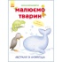 Австралія та Антарктида