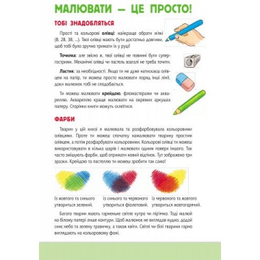 Австралія та Антарктида