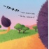 ГАМ-ГАМ-ГАМ. Книжки з віконцями