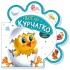 Все про курчатко