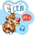 У селі