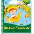 Івасик-Телесик