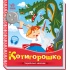 Котигорошко