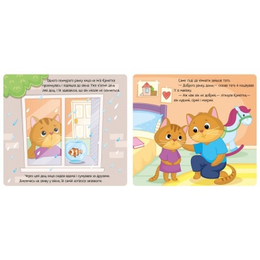 Коли я сумую