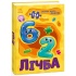 Лічба. Велика книга пазлів